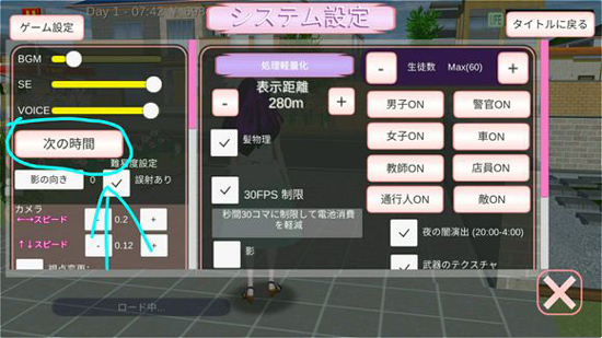 樱花校园模拟器中文版1.042.10SAKURASchoolSimulator图2