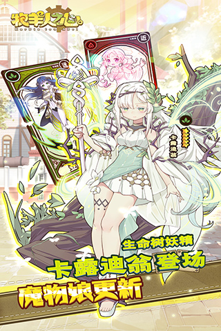 牧羊人之心oppo版本图2