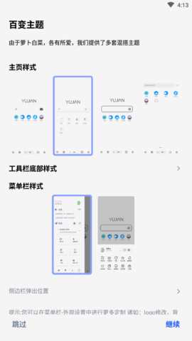 雨见浏览器官网版图2