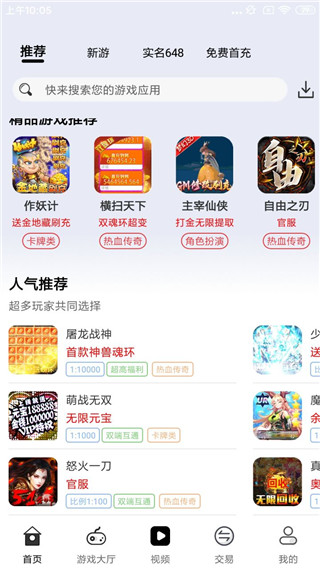 久游堂游戏截图3