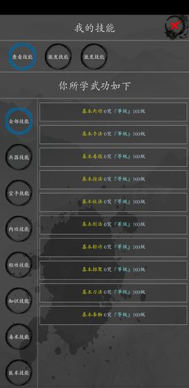 大梦江湖手游图1