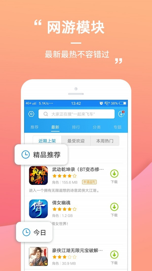 乐玩游戏截图3