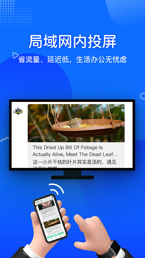 投屏宝tv版图3