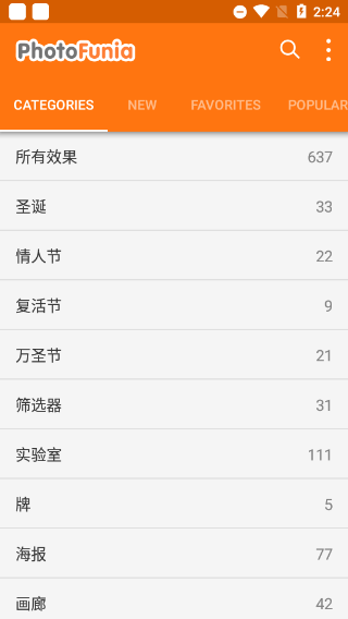 PhotoFunia中文安卓版第3张截图
