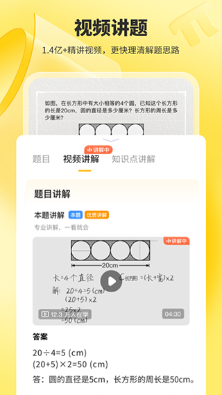 小猿口算app最新版图2