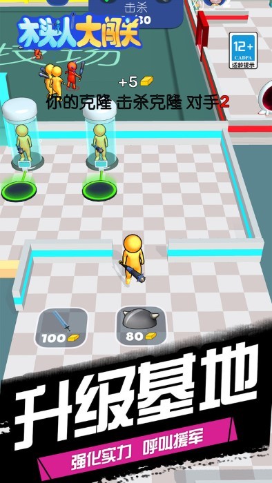 木头人大闯关最新版图1