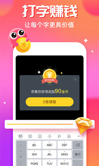 章鱼输入法app图4