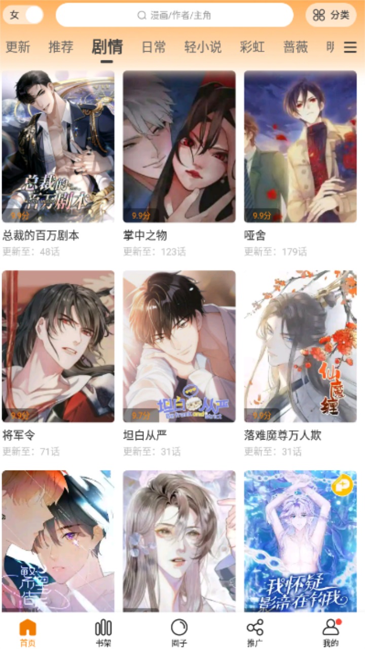 满天星app数据库图1