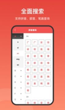 中华字词图1