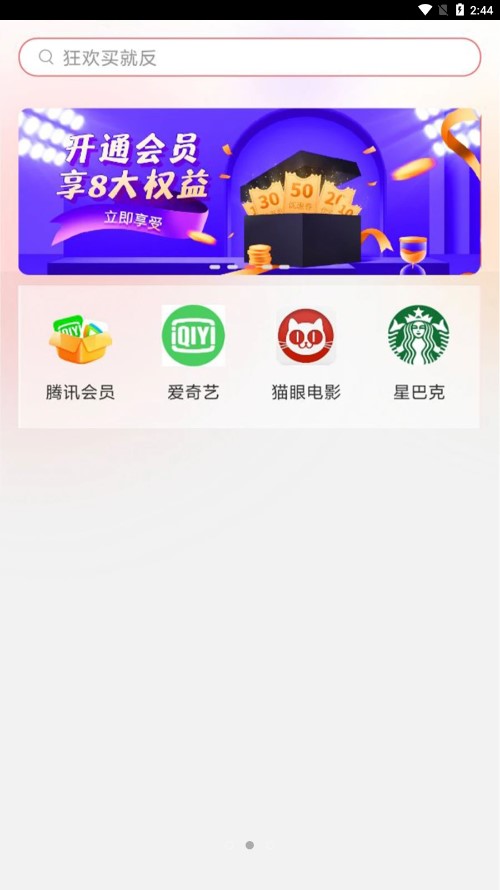 神奇乐购图1