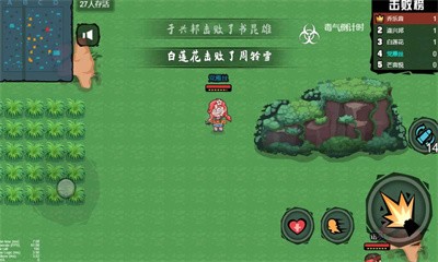 吃了个鸡图2