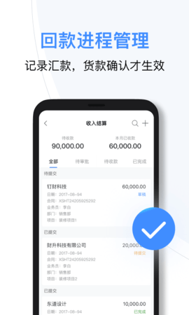 BOSS管账图1