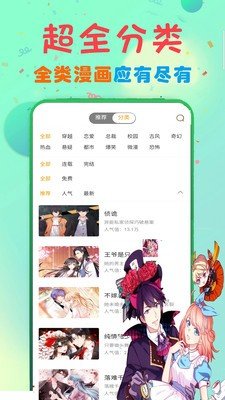 阿狸漫画图5