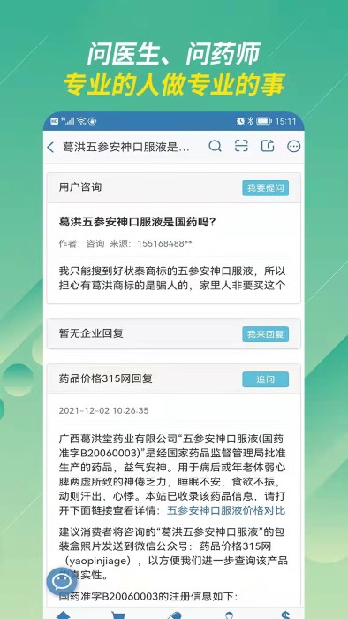 兔灵医药图2