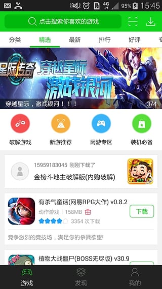 7723游戏盒安装官方正版