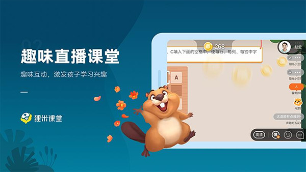狸米课堂手机版图3