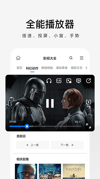 极速浏览器iPad版2.2.9免费版图3