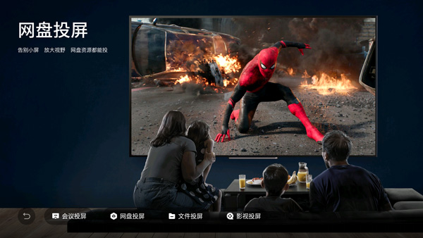 乐播投屏tv版图4
