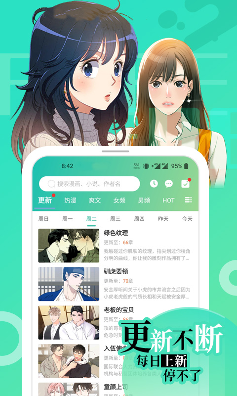 画涯APP图3