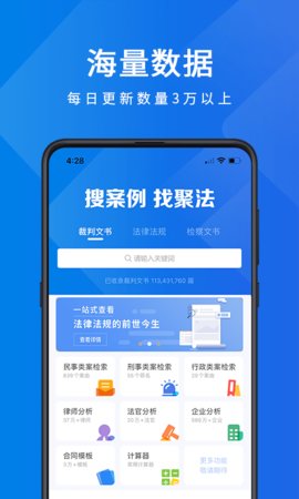 聚法案例图1