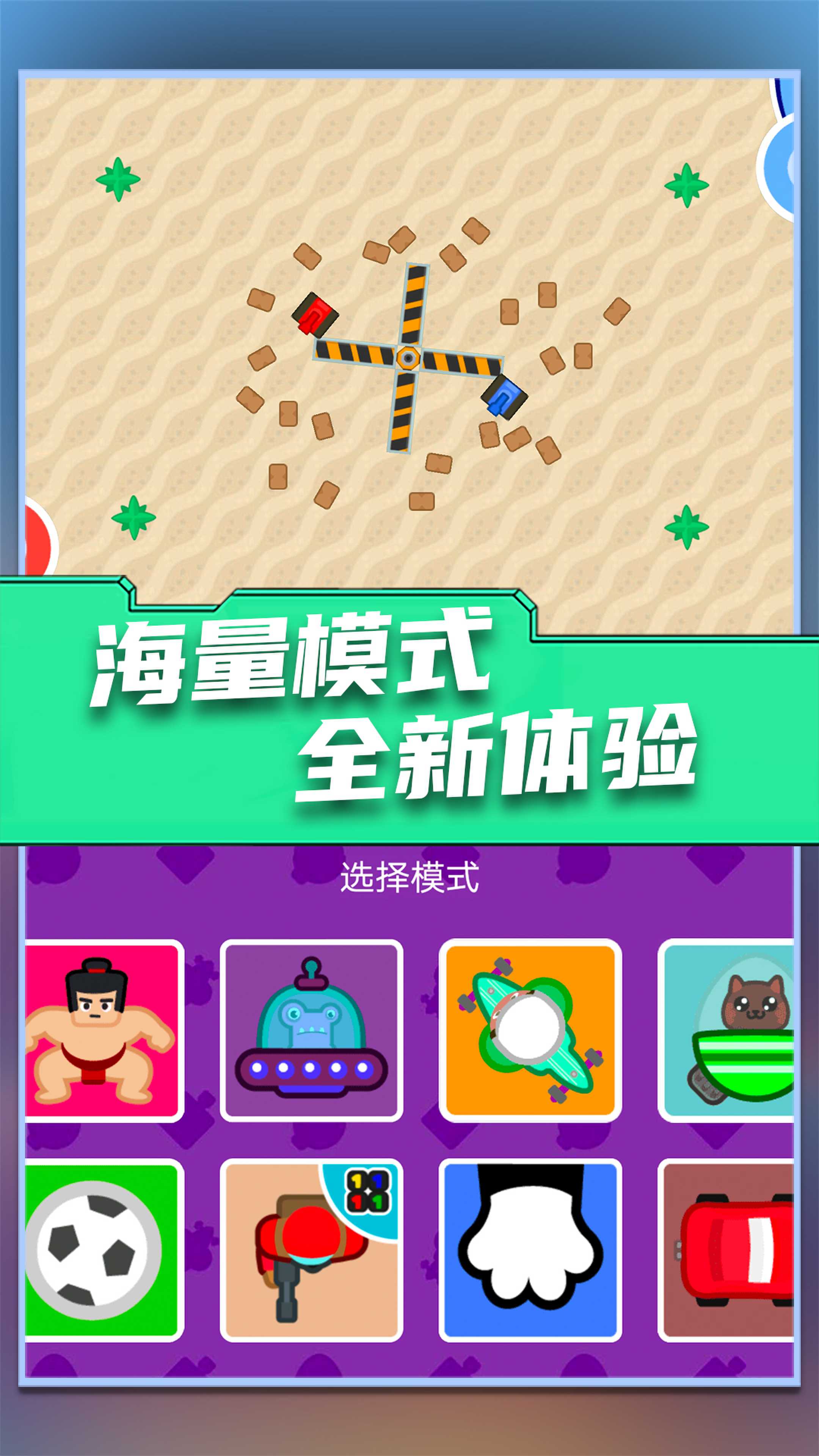 双人游戏大作战图1