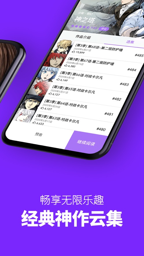 咚漫漫画破解版图5