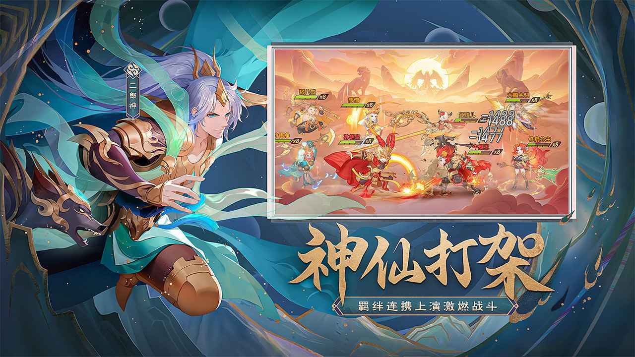 自在西游公测版图2