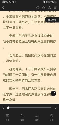 闪文书库图2
