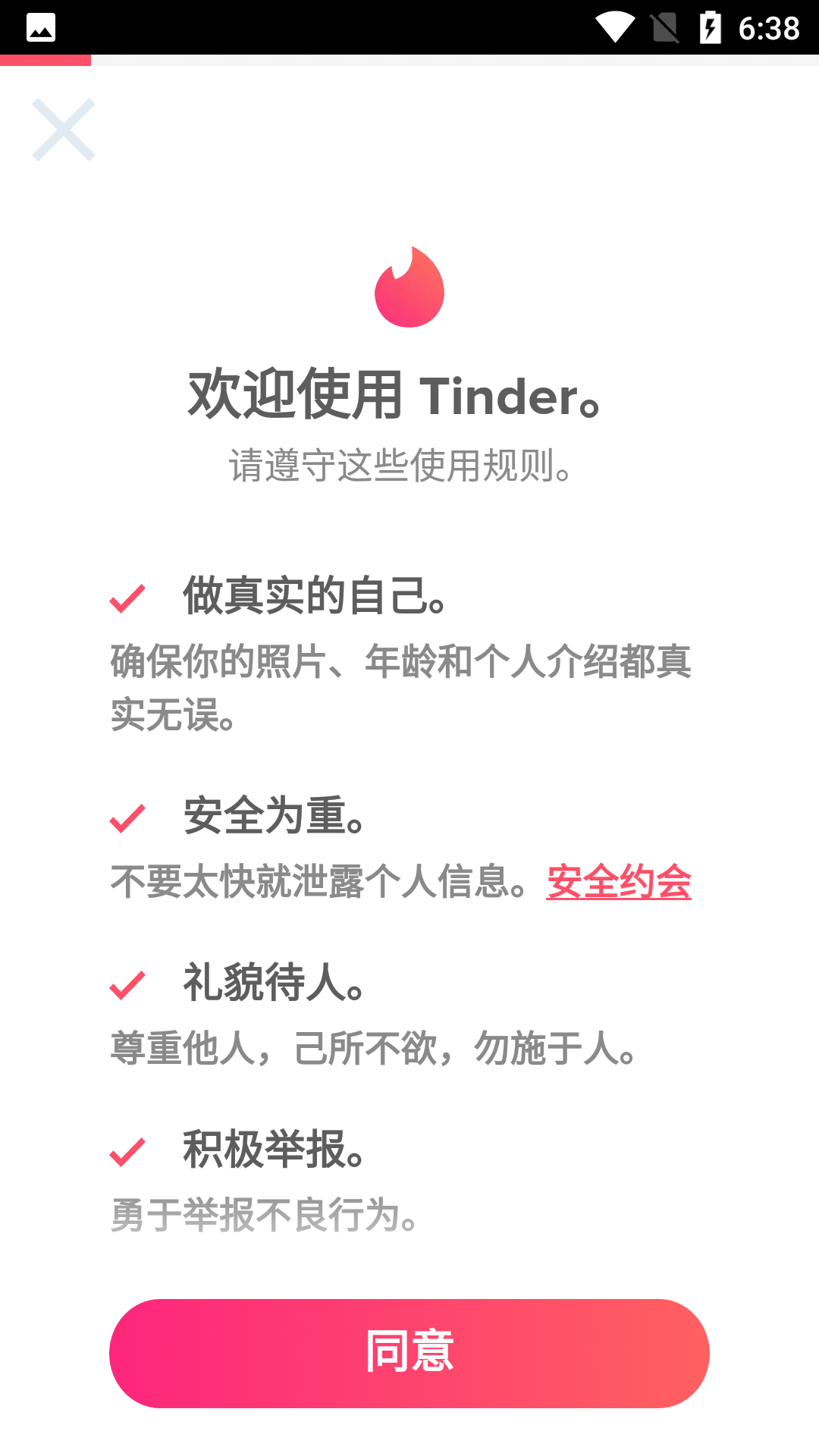 tinder交友图2