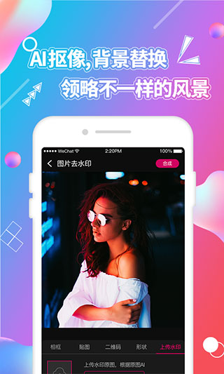 视频抠图图3