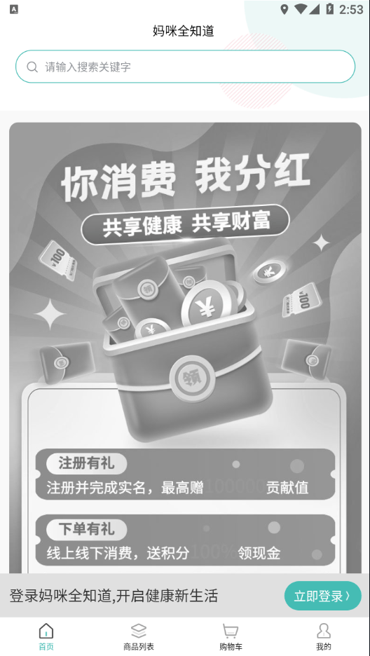 妈咪全知道手机版图2