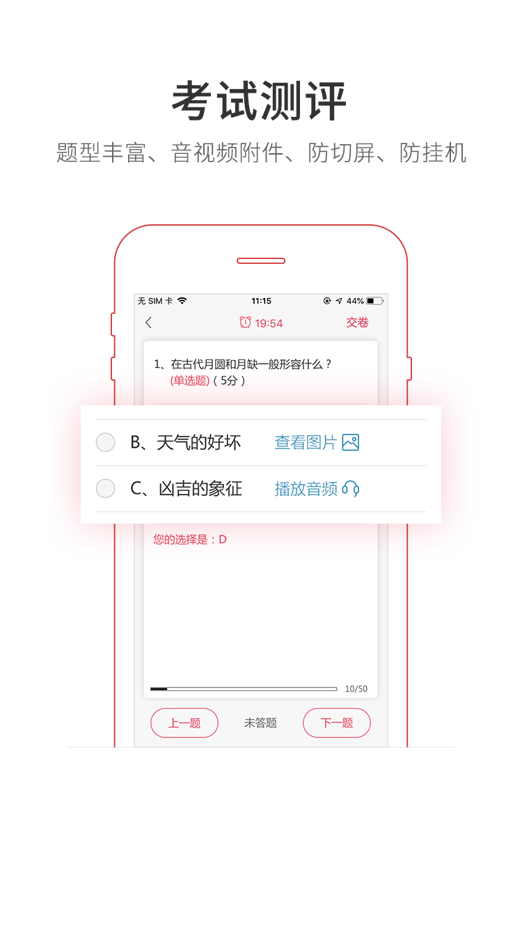 魔学院图4