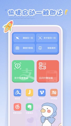 恋恋小组件图1