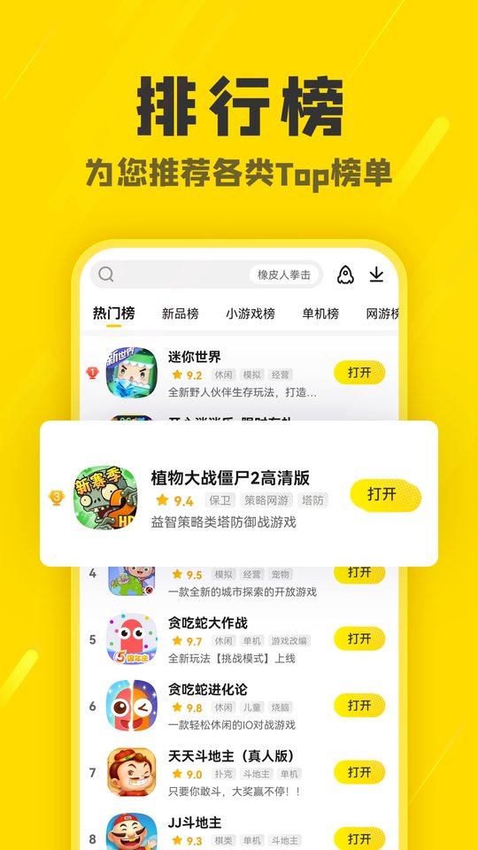 阿米游图4