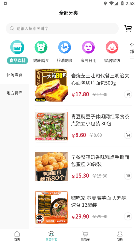 妈咪全知道手机版图3