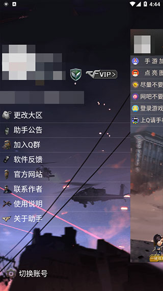 cf一键领取助手手机版