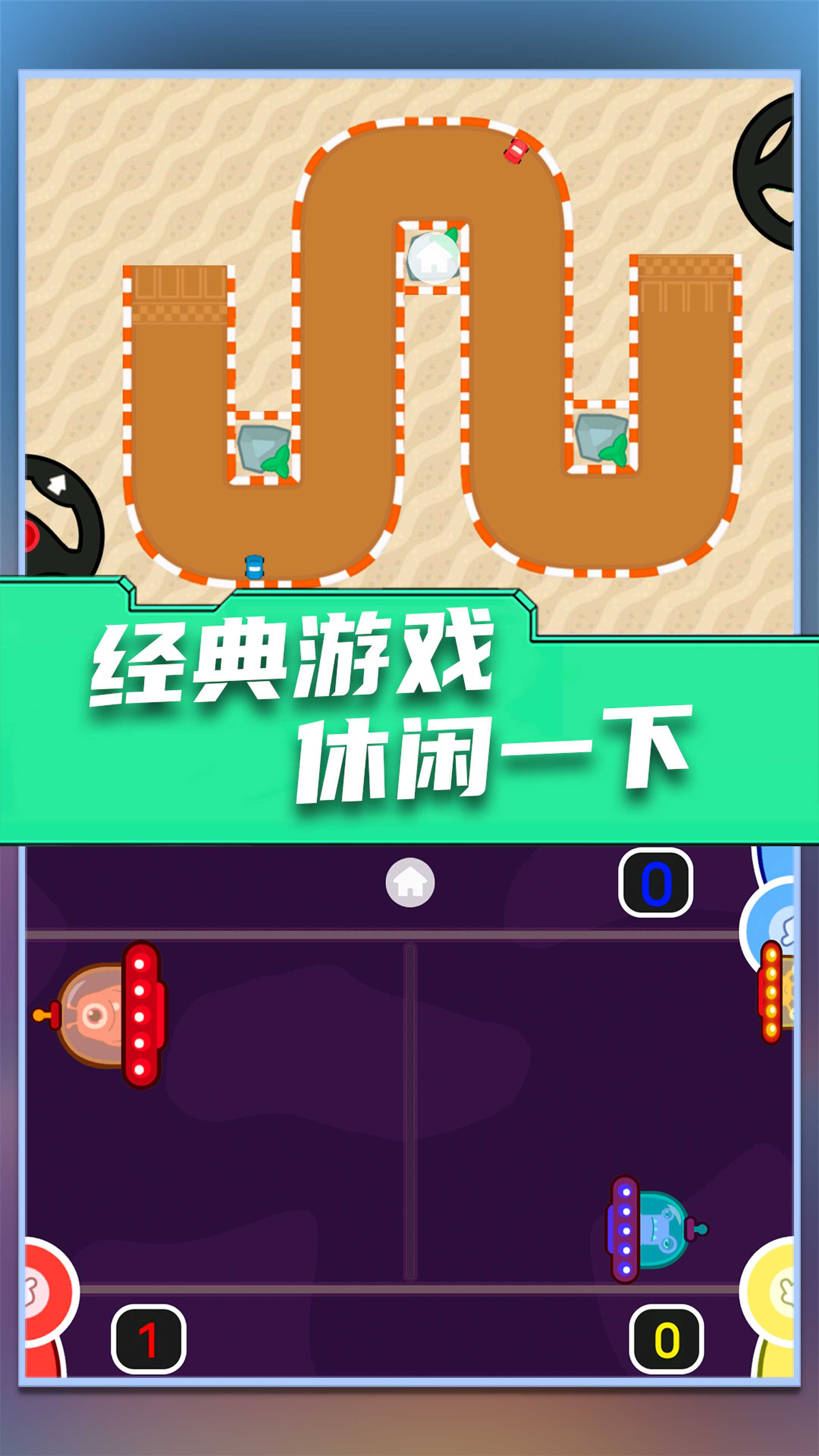 双人游戏大作战图3