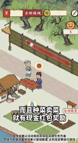 江南集市图4
