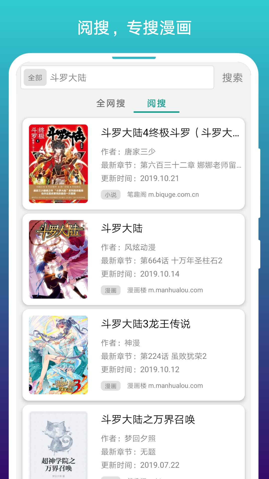 阅站漫画1.1.110版本图1