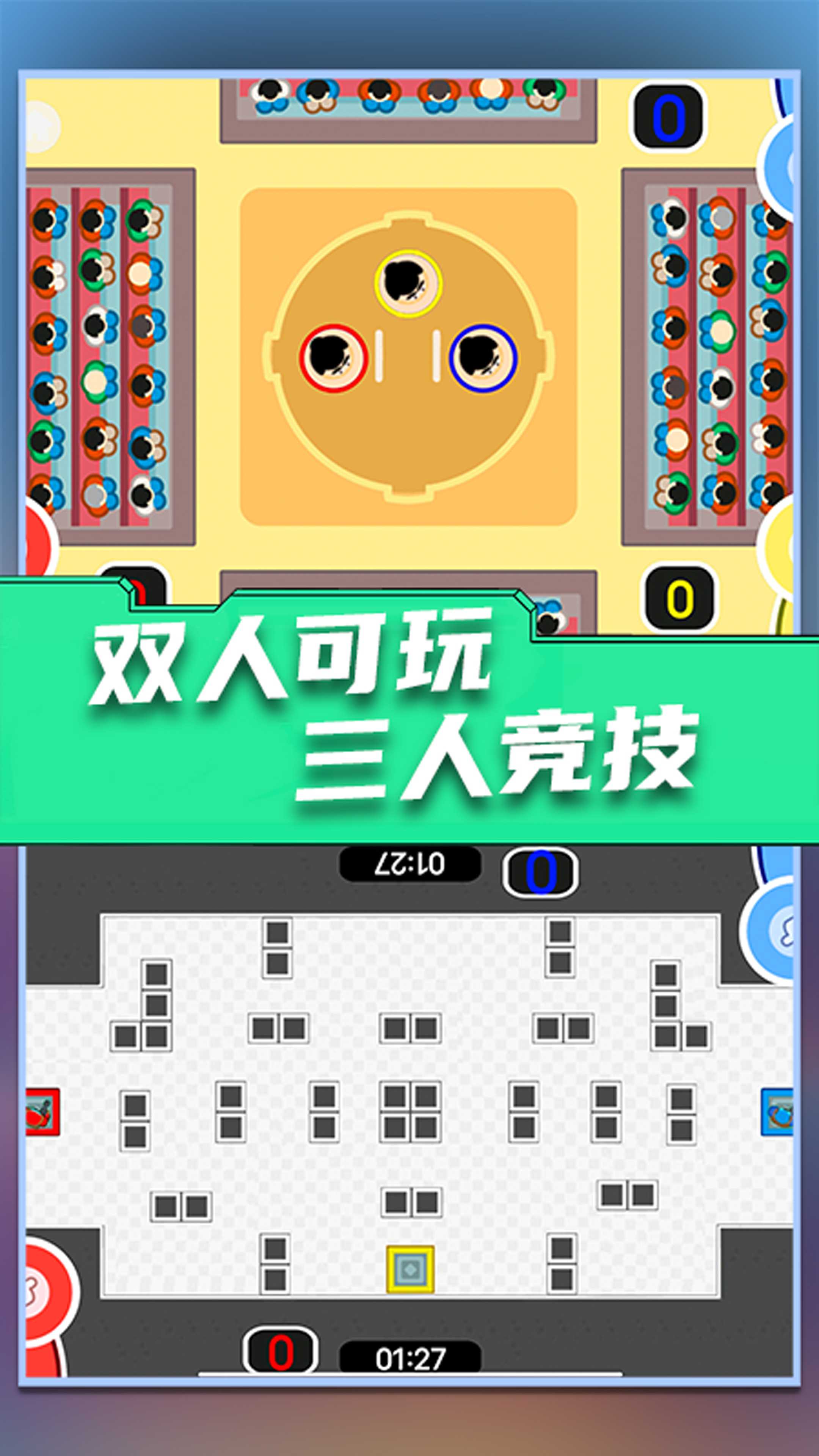 双人游戏大作战图2