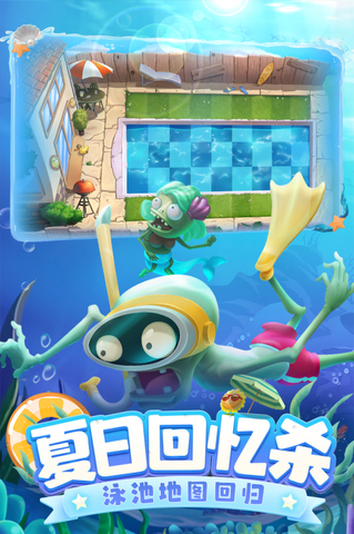 植物大战僵尸2老版本图3