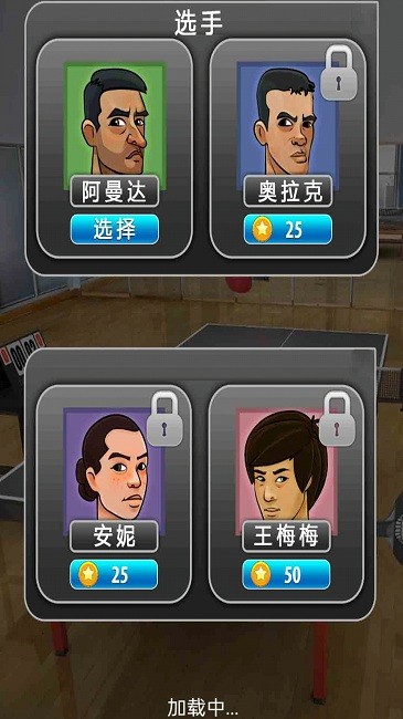 火柴人乒乓大赛游戏图4
