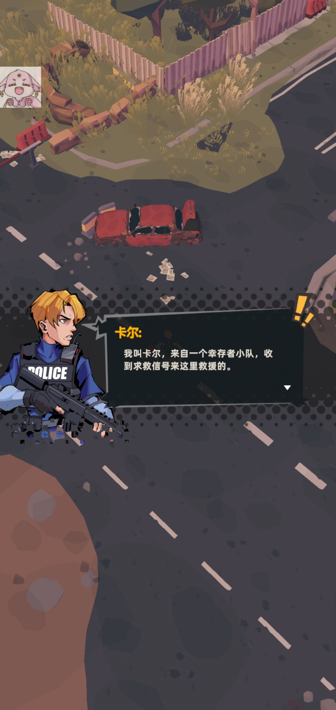 世界末日生存僵尸图3