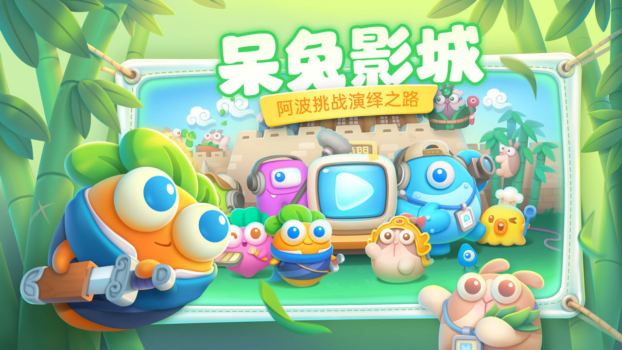 保卫萝卜4最新破解版图2