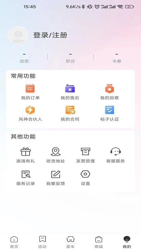 风神管家图1