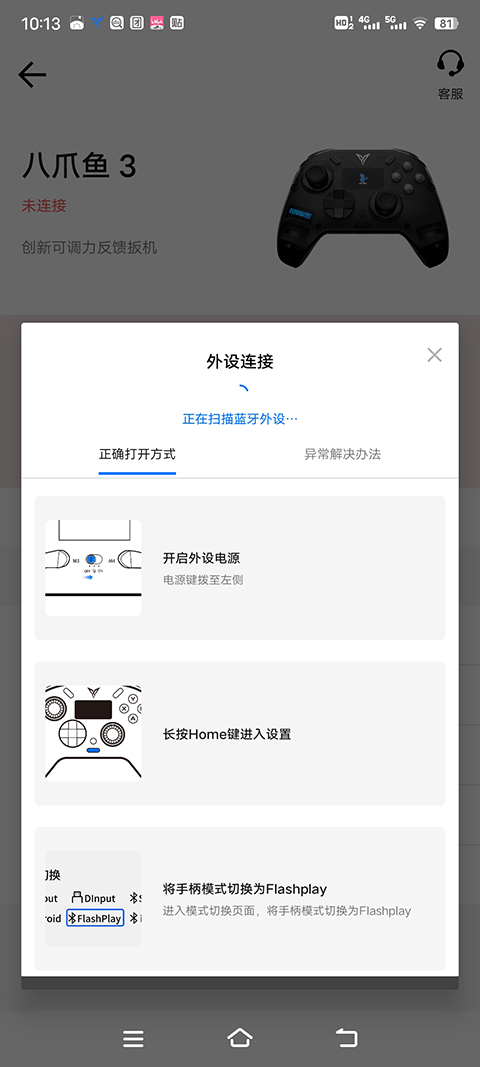 飞智游戏厅app安卓版图3