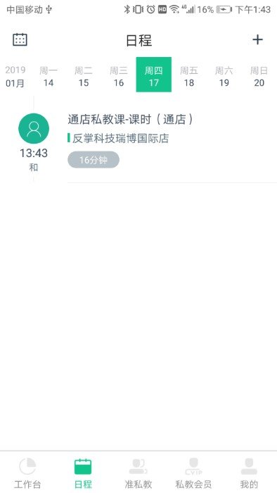 菠菜教练官方版图3