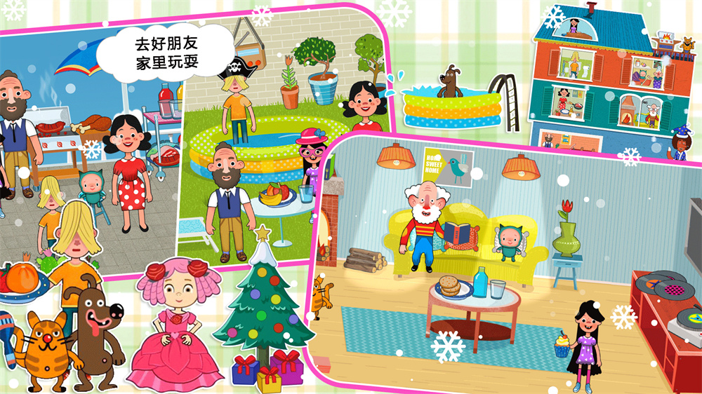 莱拉小镇好朋友家手机版