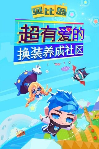 贝比岛修改版图1