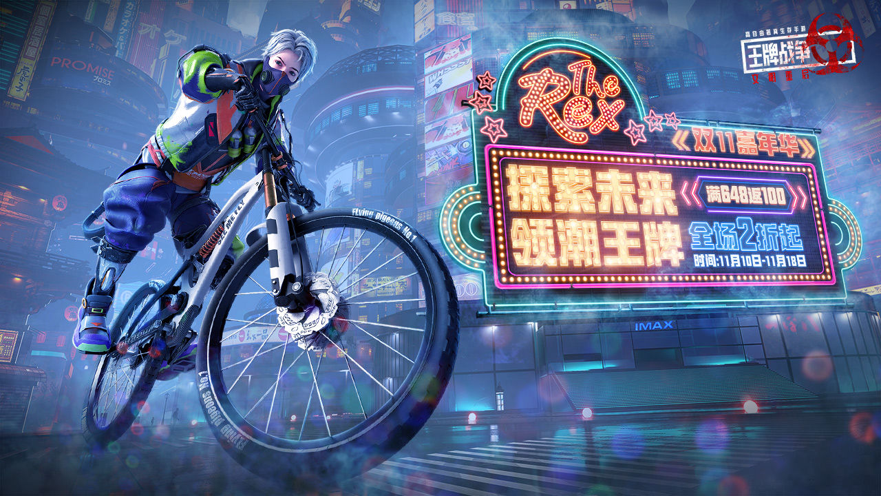 王牌战争正版图3